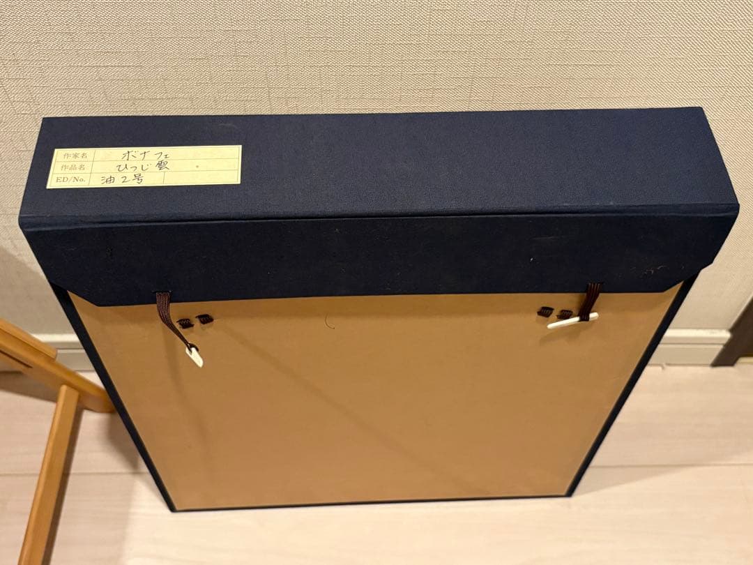 最終値下✨️真作 ロジェ・ボナフェ 油彩 ひつじ雲 額縁付 RogerBonafe