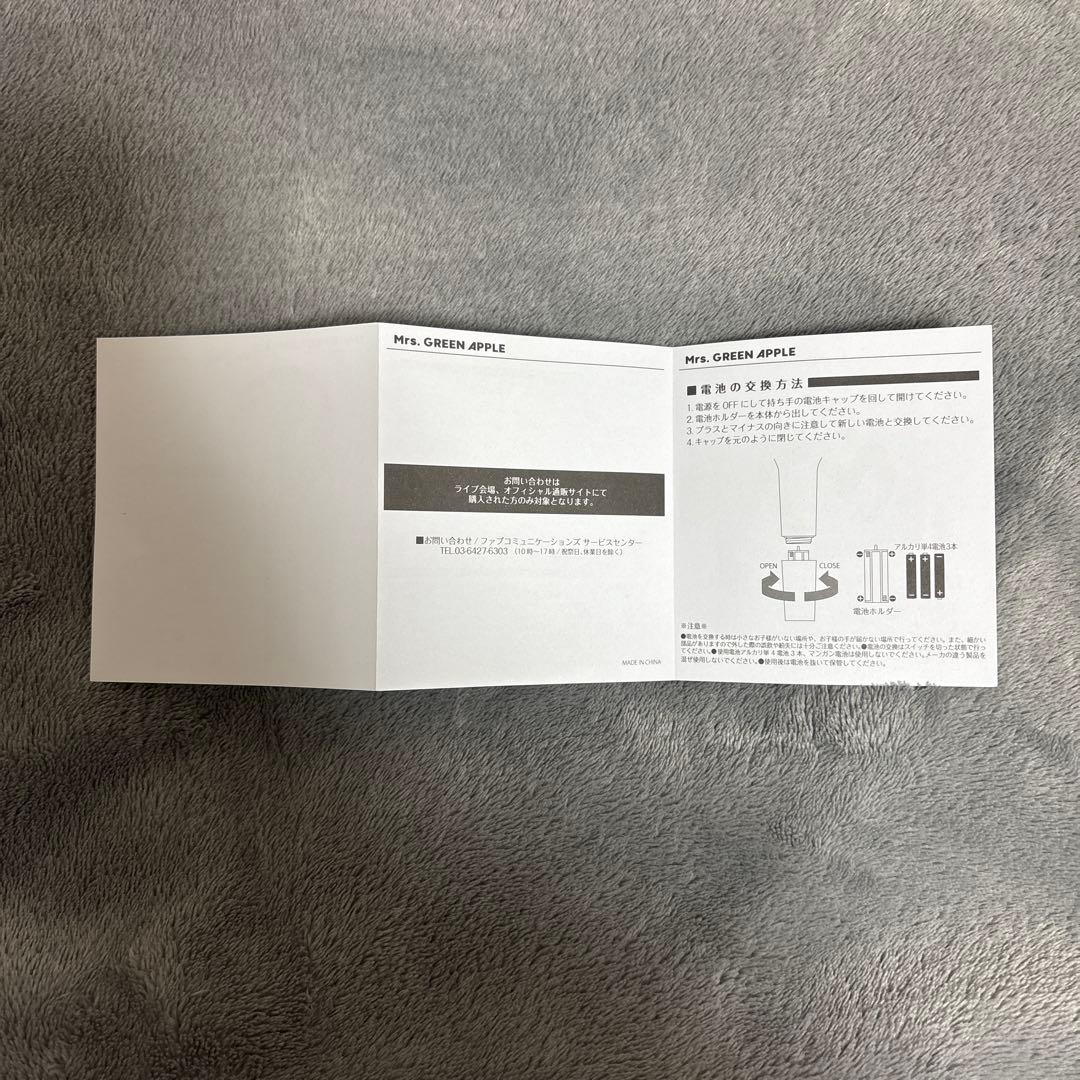 ミセスグリーンアップル 公式ペンライト