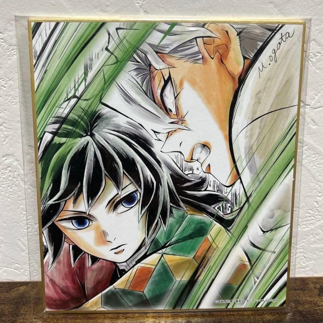 ✨最安値✨鬼滅の刃 義勇＆実弥 全集中展 刀鍛冶の里・柱稽古編 複製ミニ色紙