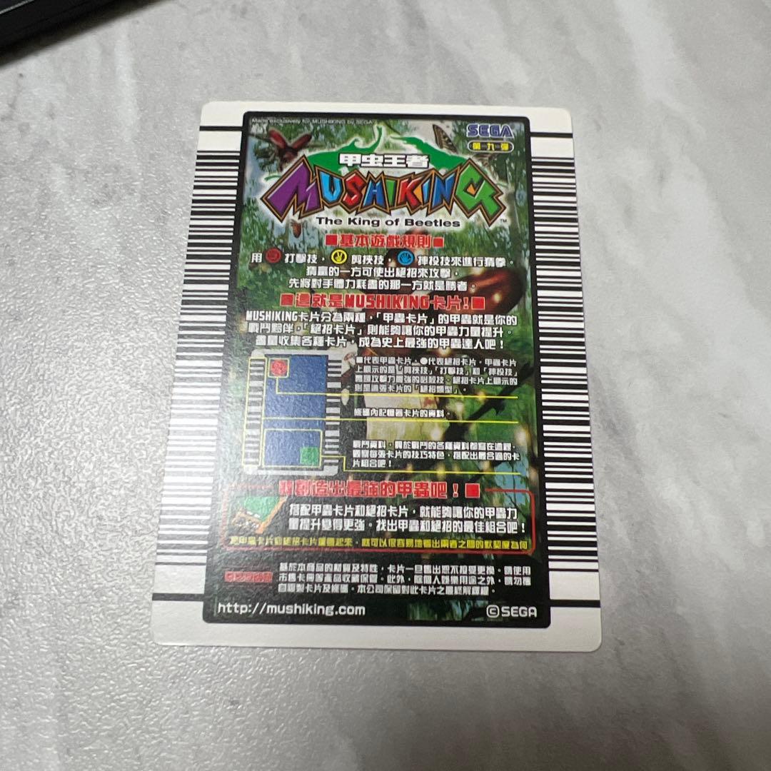 ムシキング　外国語　タランドゥスオオツヤクワガタ