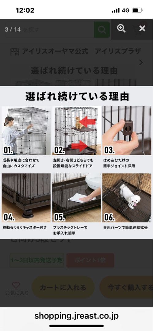 ⚠️引き取り本日限定❣️アイリスオーヤマ コンビネーションサークル 3段セット