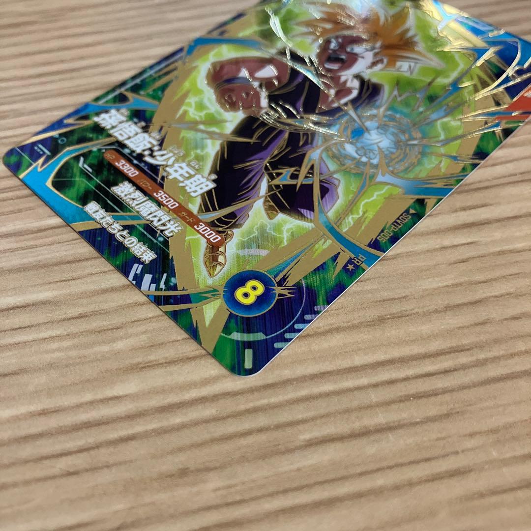 〈美品〉ドラゴンボールスーパーダイバーズ　大会カード　孫悟飯:少年期　パラレル