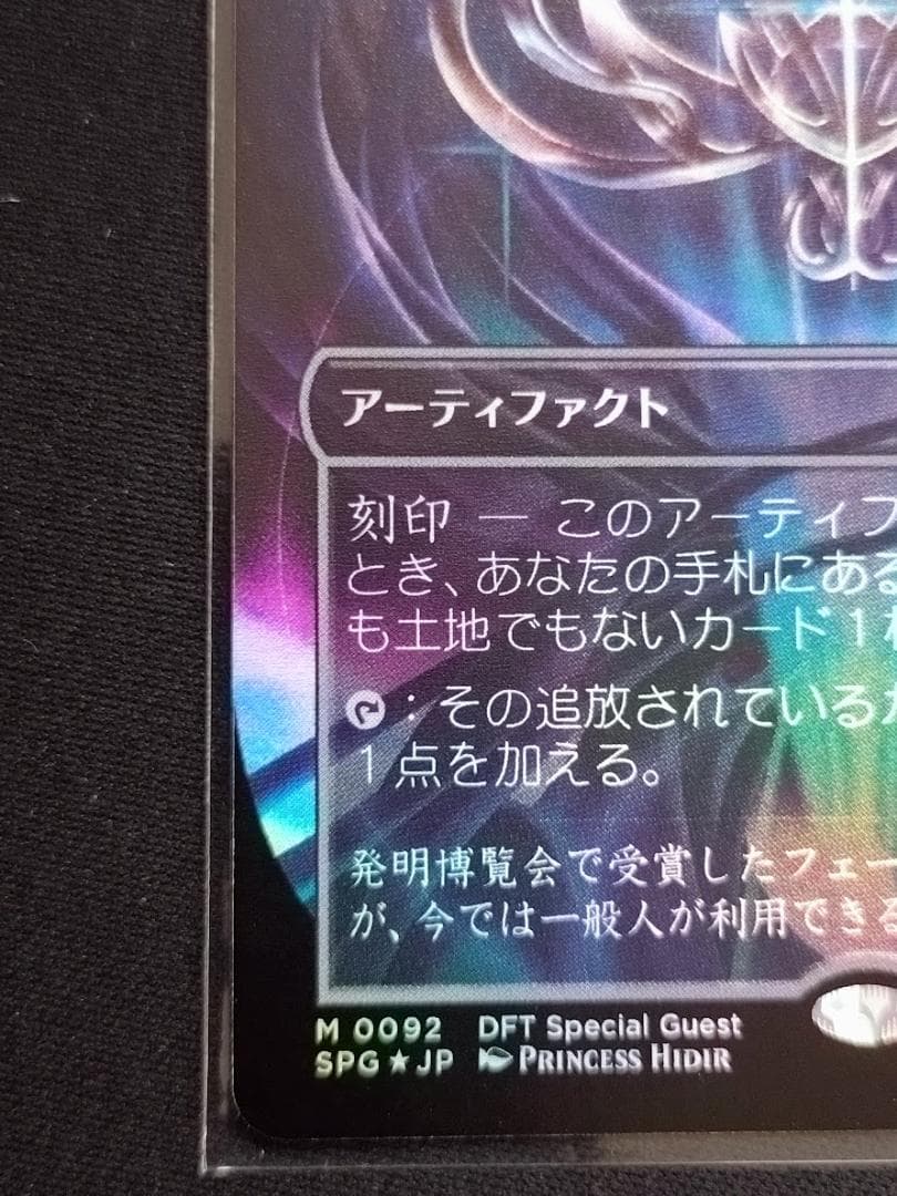 MTG 金属モックス Foil 日本語 ボーダーレス スペシャルゲスト SPG
