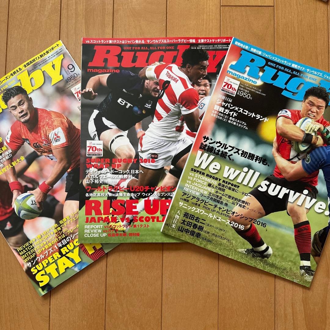 Rugby magazine 2016年　1年分