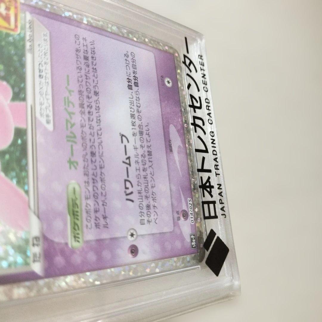 【PSA10】 ミュウ 25th