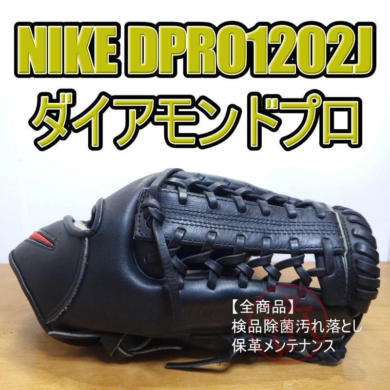 NIKE ナイキ ダイアモンドプロJ ブラック 廃盤品 激レア 軟式グローブ