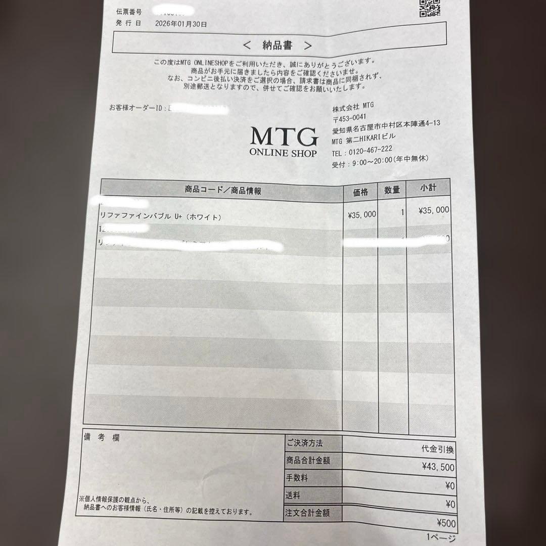 ReFaリファファインバブルU＋FINE BUBBLE U+止水機能付きホワイト