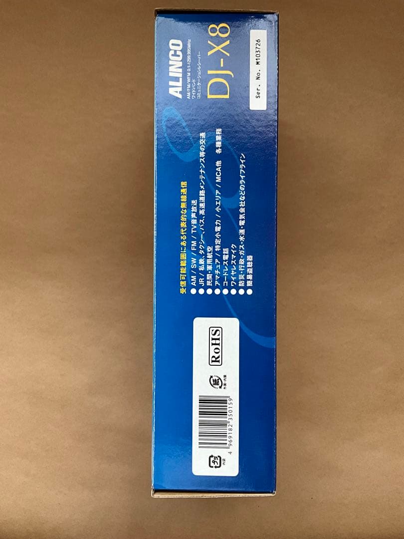アルインコ ワイドバンドレシーバー DJ-X8