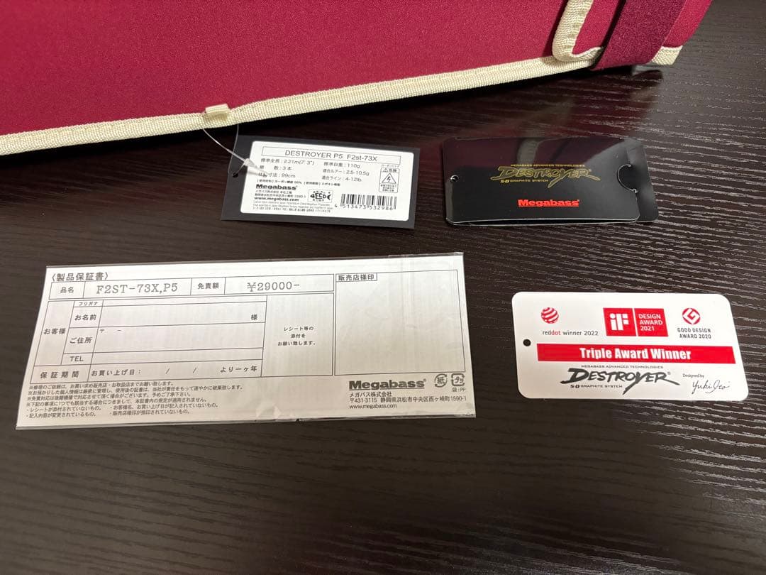 DESTROYER KIRISAME F2st-73X バスロッド