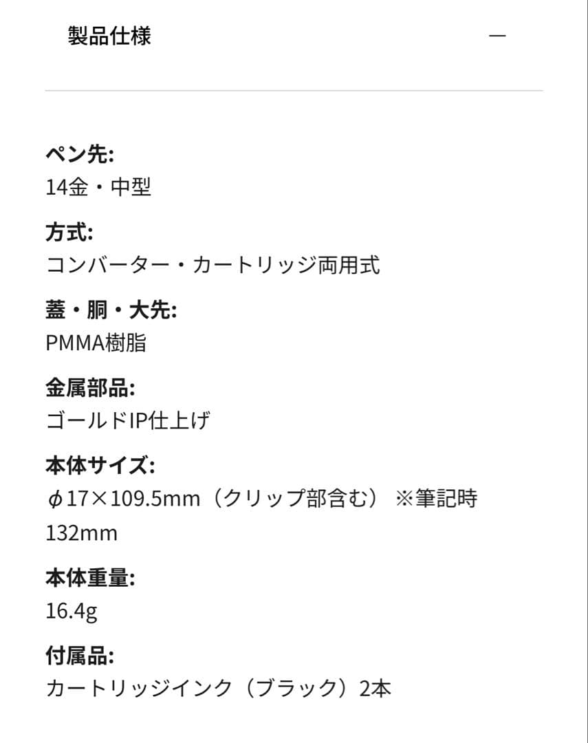 SAILOR ランコントル万年筆 MF 【数量限定品】マロン