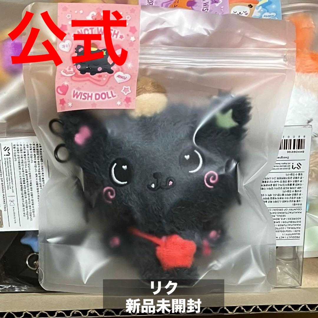 リク　マスコットキーホルダー　md　ぬいぐるみ　クリ　nct wish doll