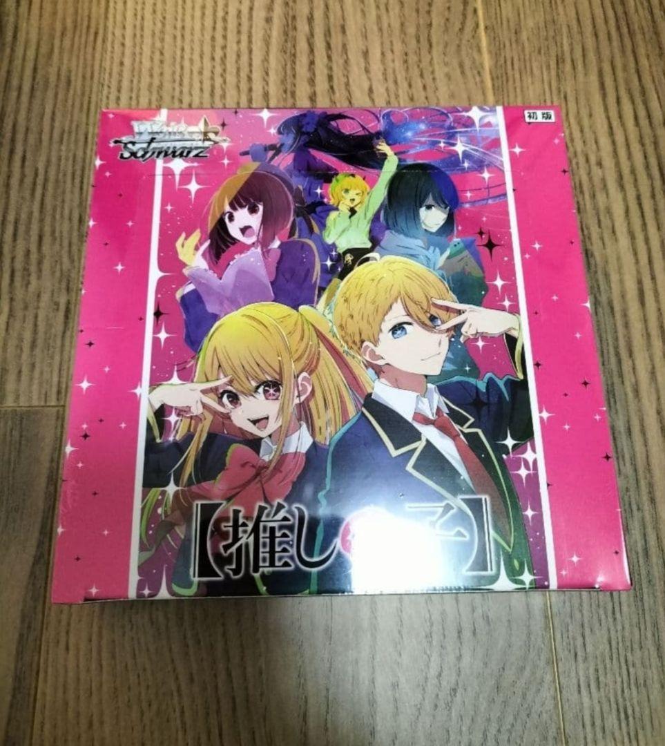 ヴァイスシュヴァルツ [推しの子] シュリンク付き 新品未開封BOX