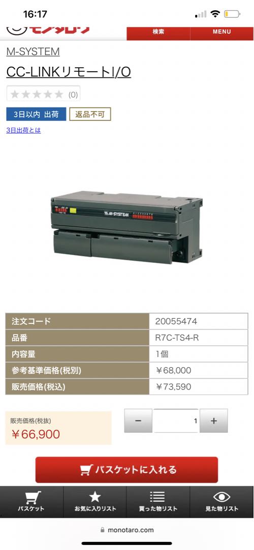 M-SYSTEM R7C-TS4R Cclink 温度入力ユニット