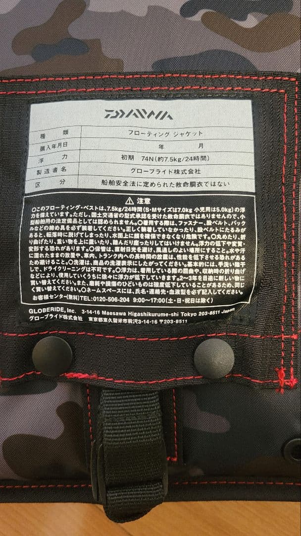 ダイワ フロートゲームベスト ライフジャケット DF-6206