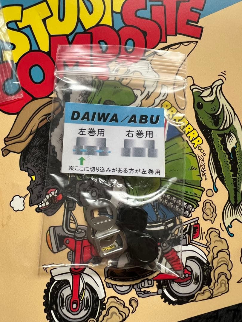 スタジオコンポジットハンドル　88