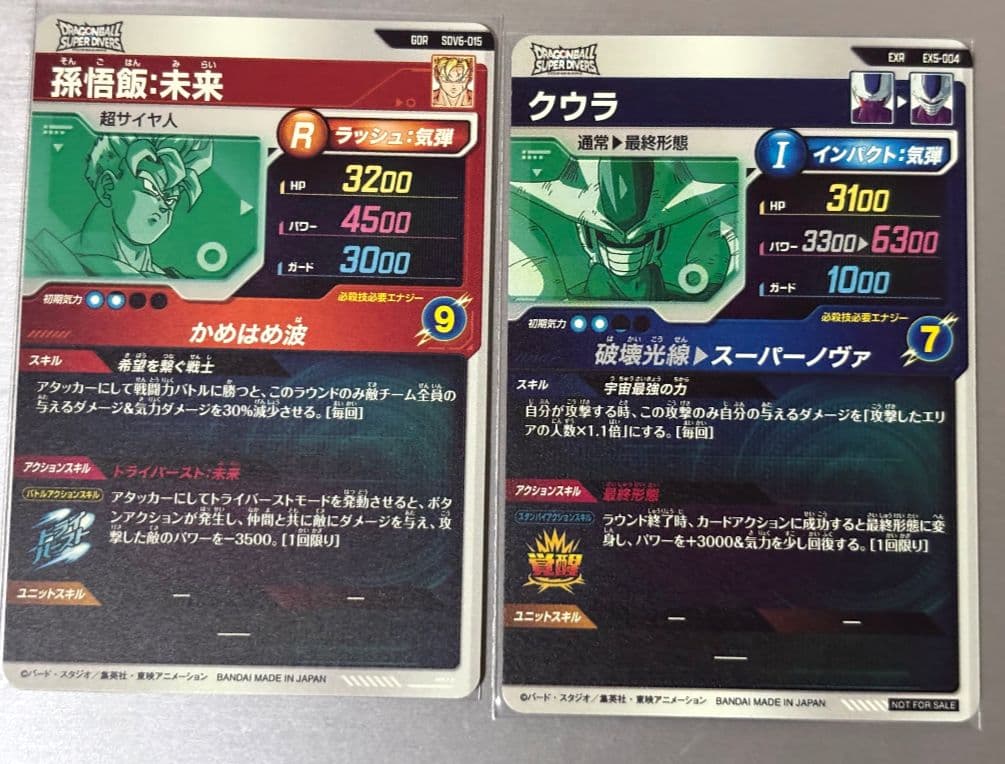 ドラゴンボールスーパーダイバーズ　引退品　まとめ