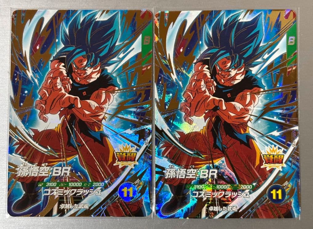 ドラゴンボールスーパーダイバーズ　引退品　まとめ