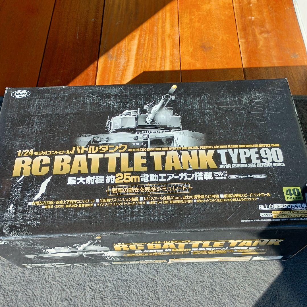 自宅保管品　　1/24 陸上自衛隊 90式戦車「RCバトルタンクシリーズ」