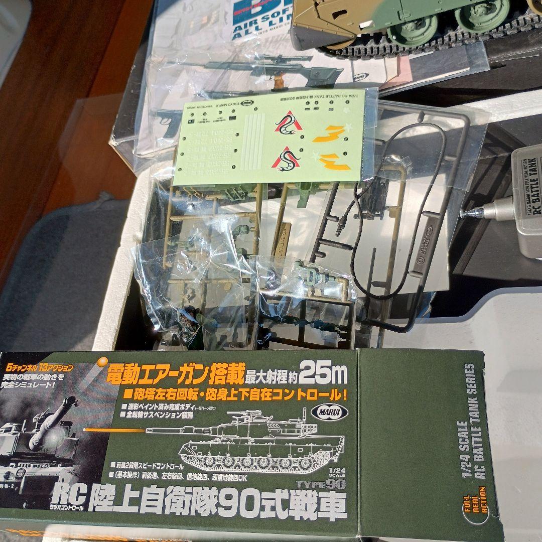 自宅保管品　　1/24 陸上自衛隊 90式戦車「RCバトルタンクシリーズ」