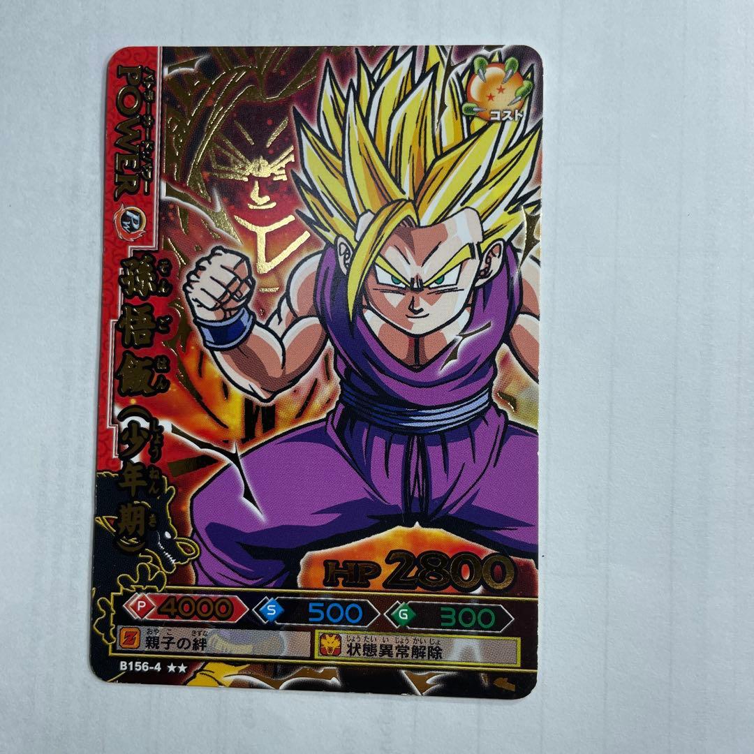 スーパードラゴンボールヒーローズ カード16枚セット