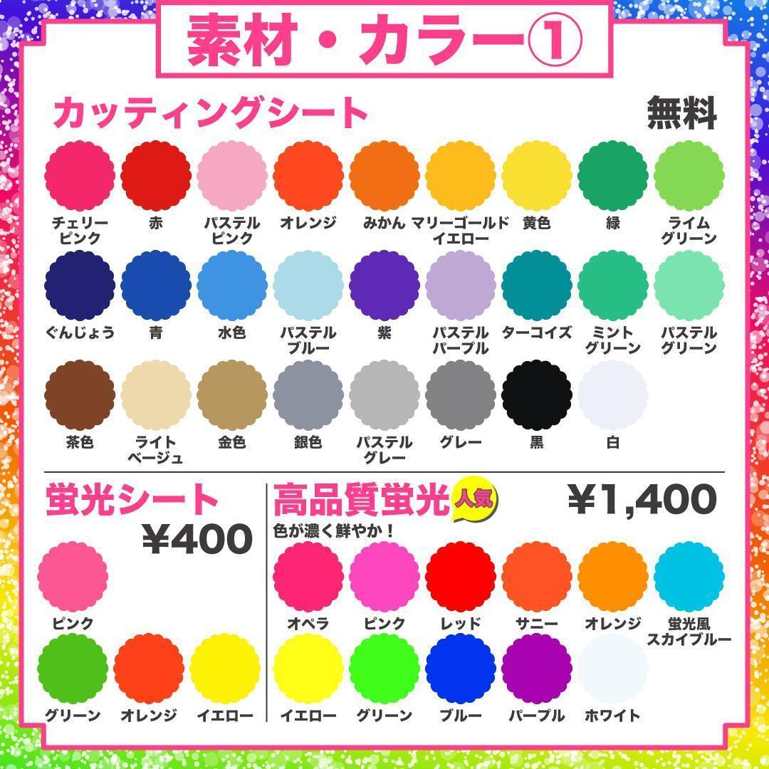 2月2日まで【s】さま専用ページ　オーダー 名前 うちわ 文字 連結 パネル