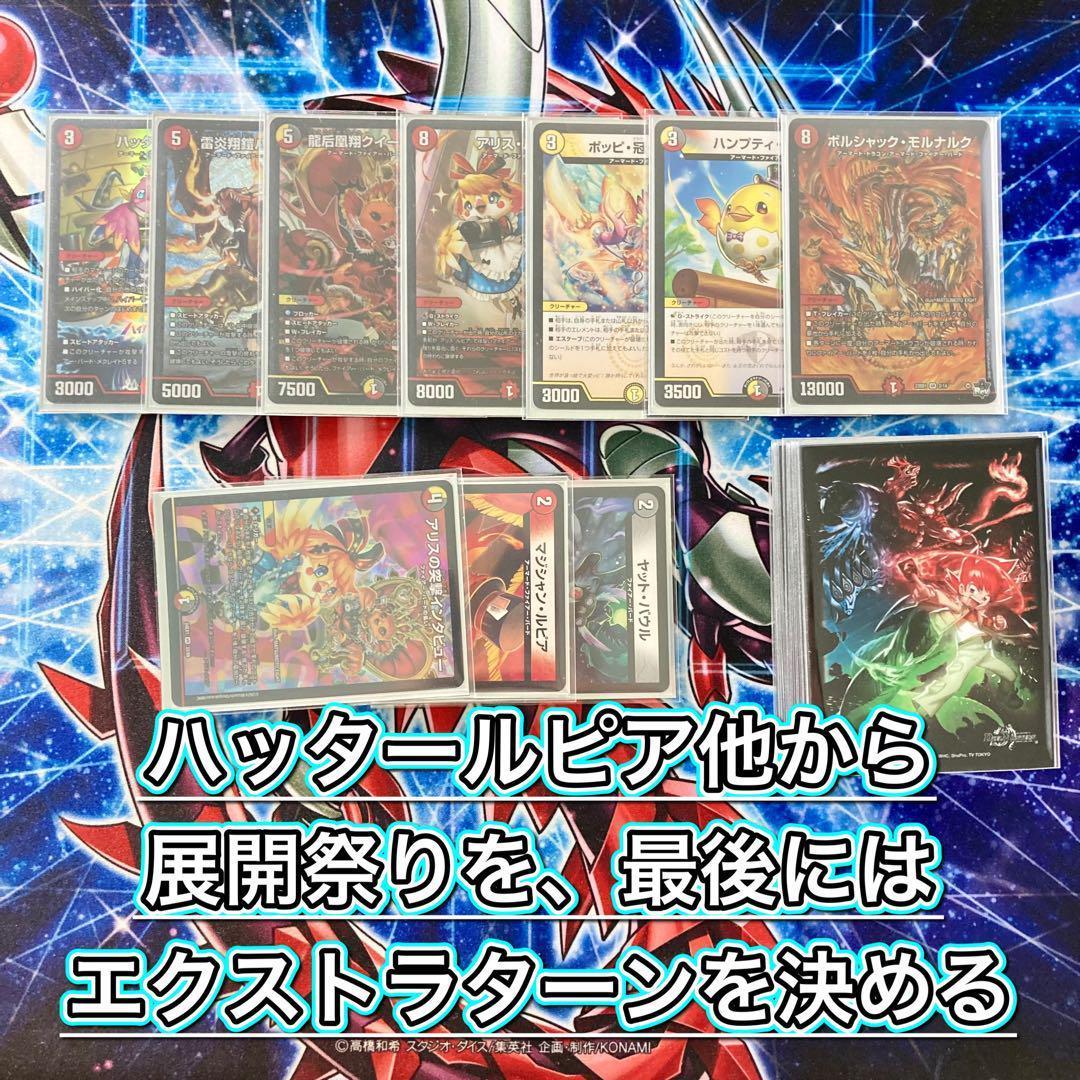 ”使ってみなトブぞ”【デイガファイアーバード】 デッキ&三重スリーブ