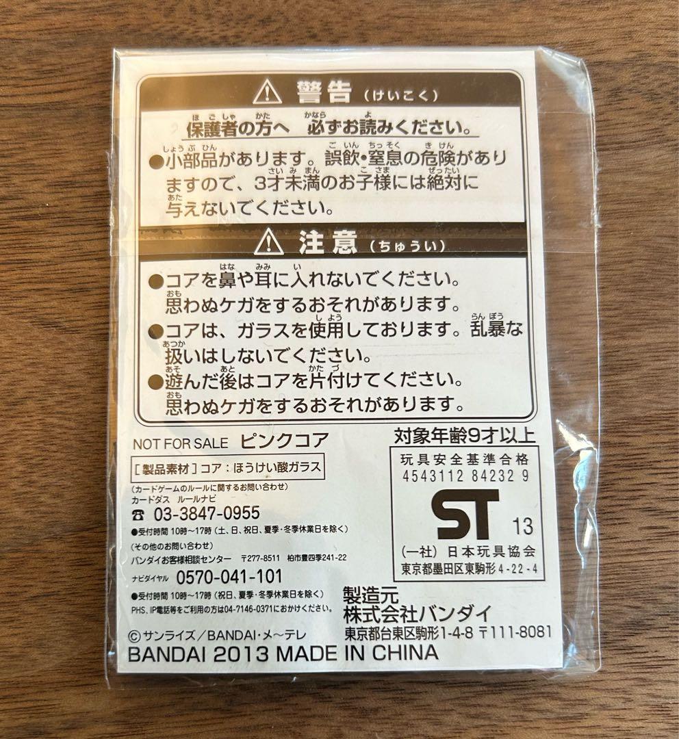 はやし　バトスピ　バトルスピリッツ　ピンクコア15個入×3