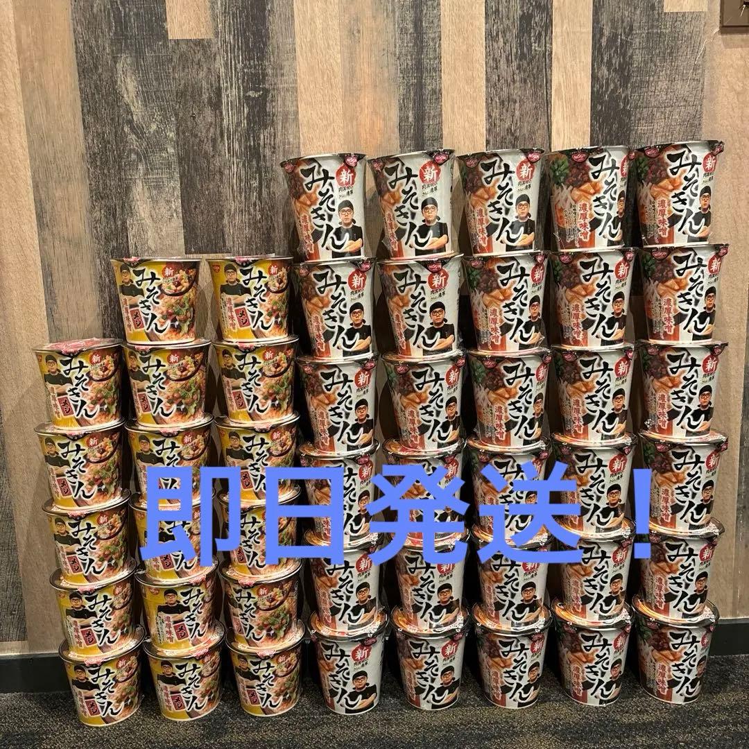 新みそきんラーメン 35個 新みそきんメシ 17個 52個