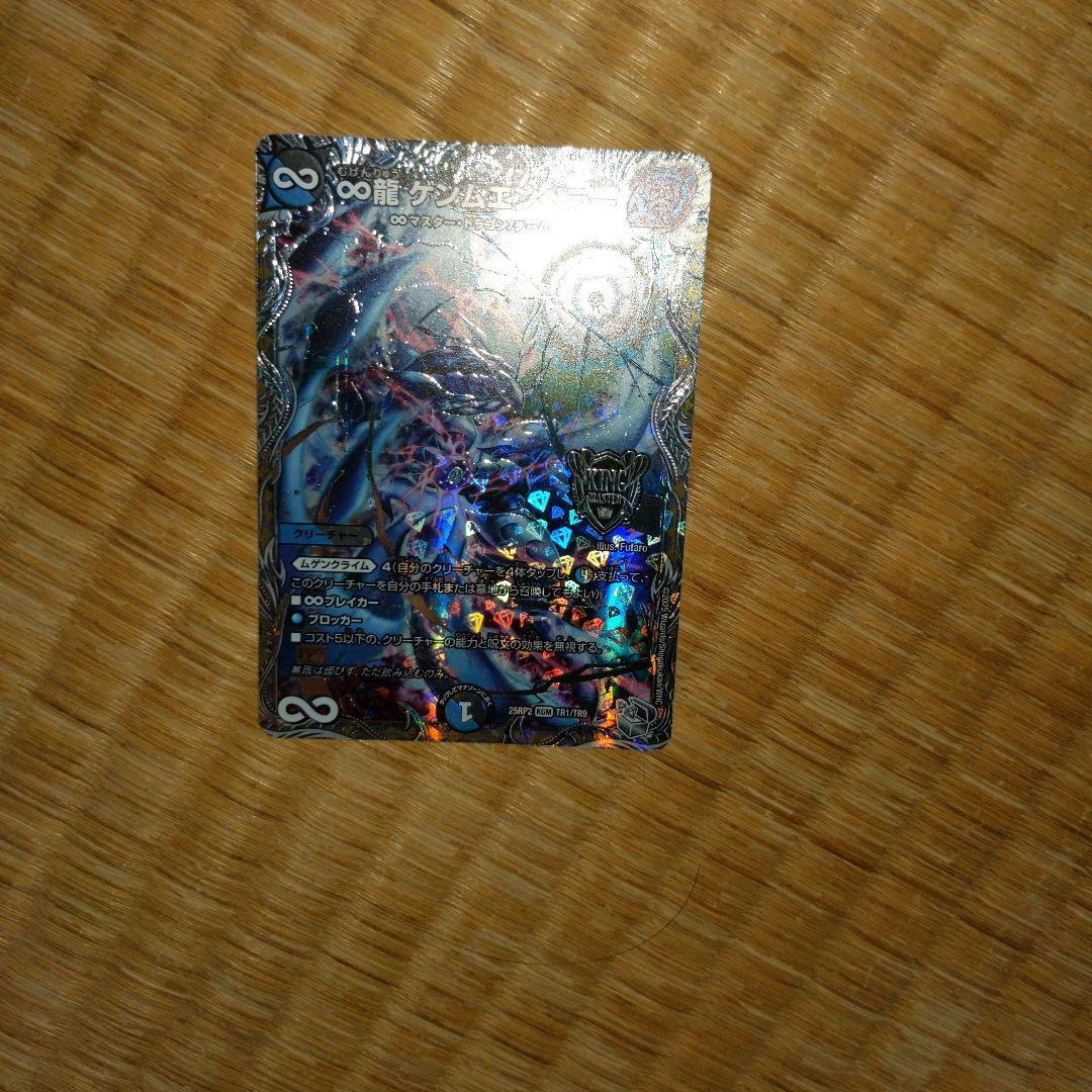 4cディスペ天門デッキ（ちょい本格的)