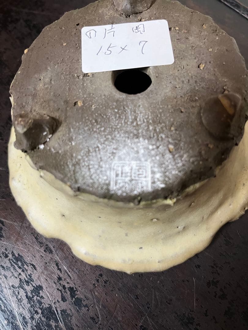 455 盆栽　盆栽鉢　植木鉢　和鉢　片岡