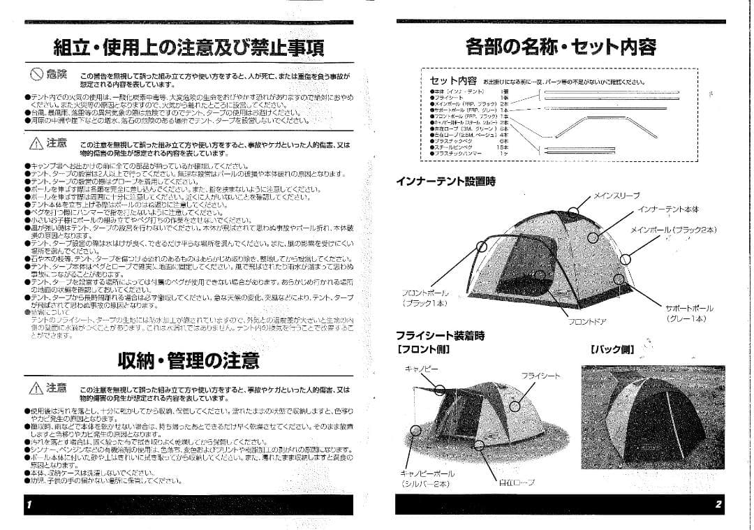 ✨おまけ付/Max5名✨コールマン 3ポールジオドーム 270 Ⅱ