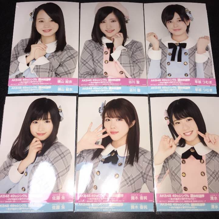 AKB48 総選挙 コンサート 開票イベント 生写真 チーム8 2種コンプ