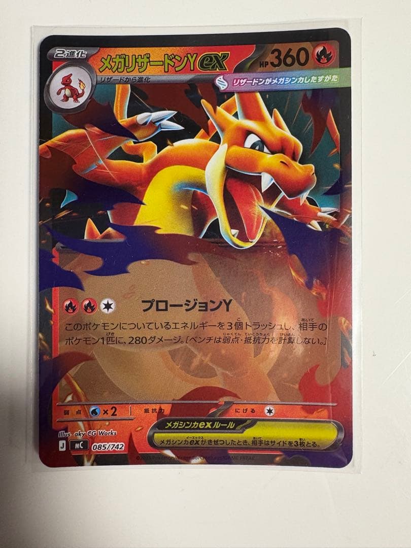 リザードンexセット