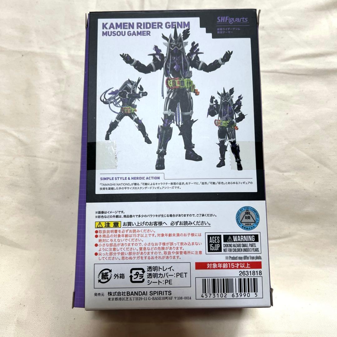 S.H.Figuarts 仮面ライダーゲンム 無双ゲーマー