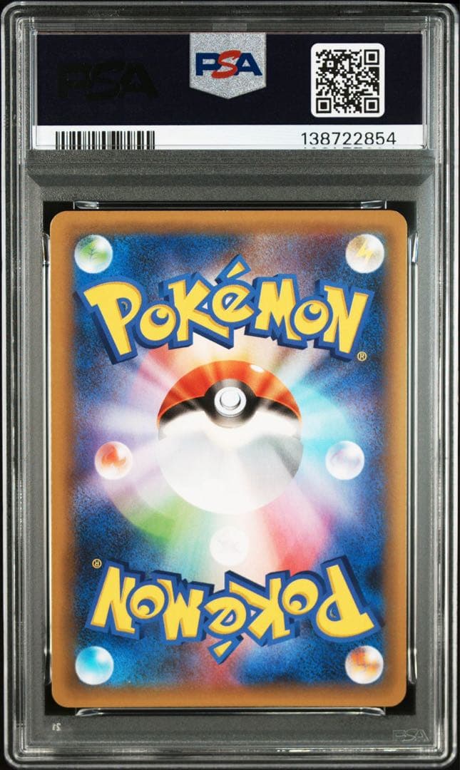 ポケモンカード　リザードン　25th プロモ　PSA10