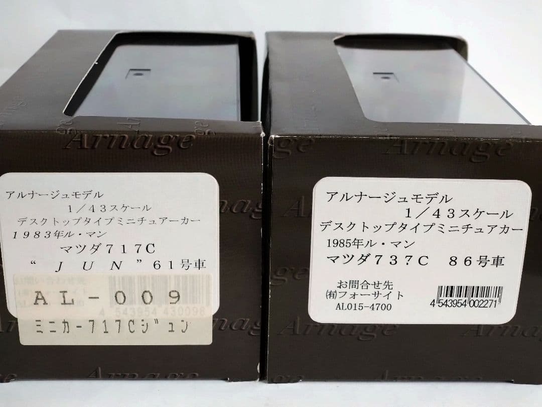 【歴代のルマン車】マツダ 737C86号 & 717C61号車 1/43