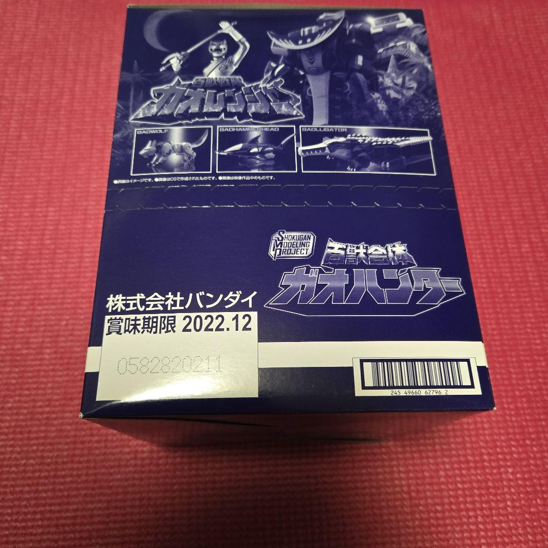 SMPガオハンター