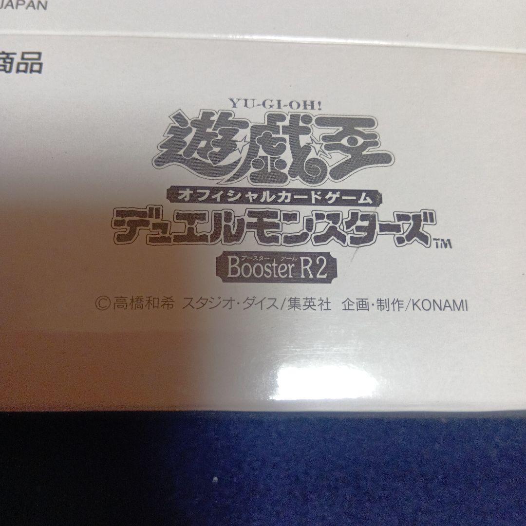 遊戯王 デュエルモンスターズ ブースター2