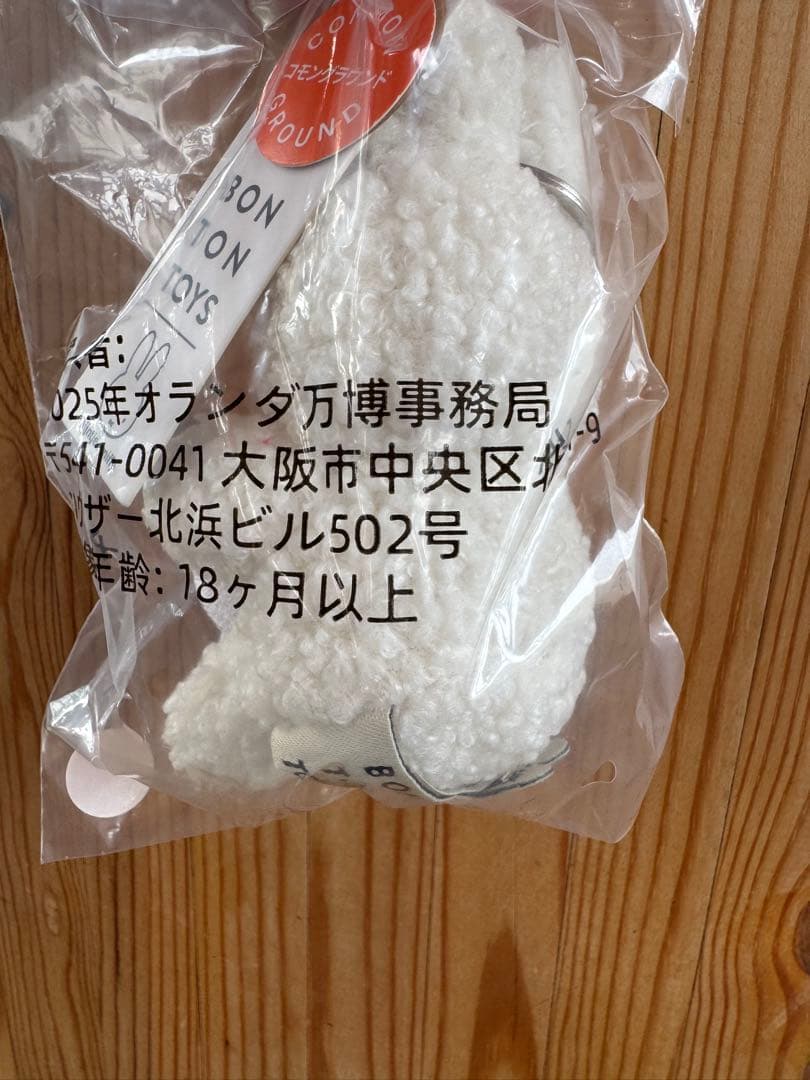 【万博限定】お顔左横向き【レア】オランダ館限定　ミッフィー　オーブ　キーホルダー