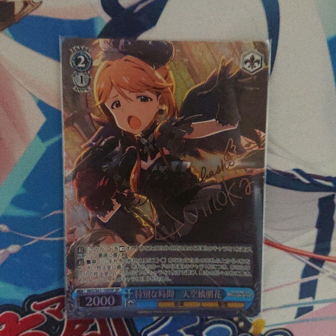 特別な時間 天空橋朋花 SP