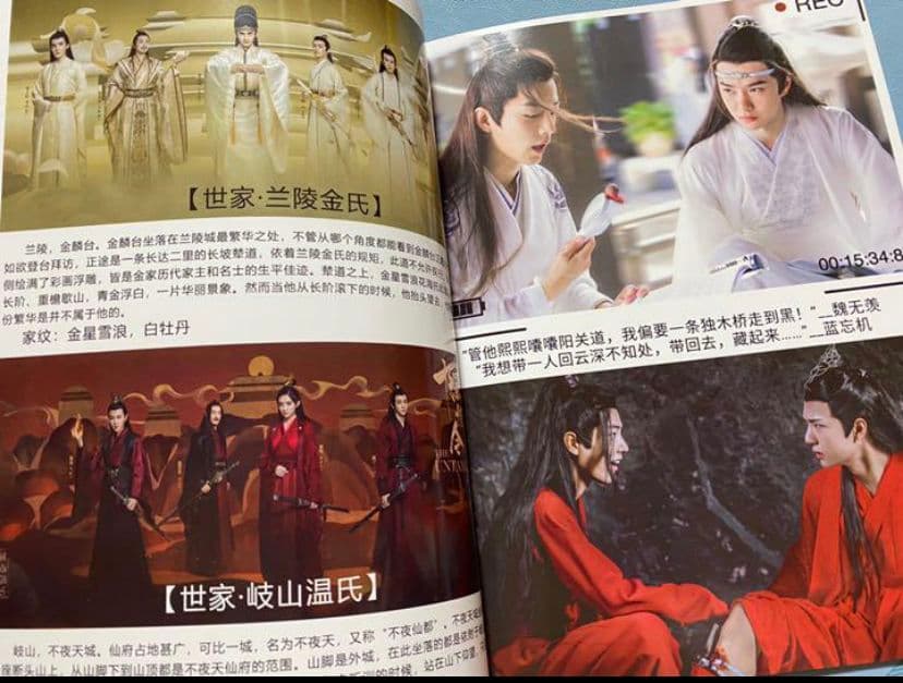 陳情令　肖戦　王一博【陳情未絶】歌詞入り全員集合写真集　陳情令音楽CD別売り可能