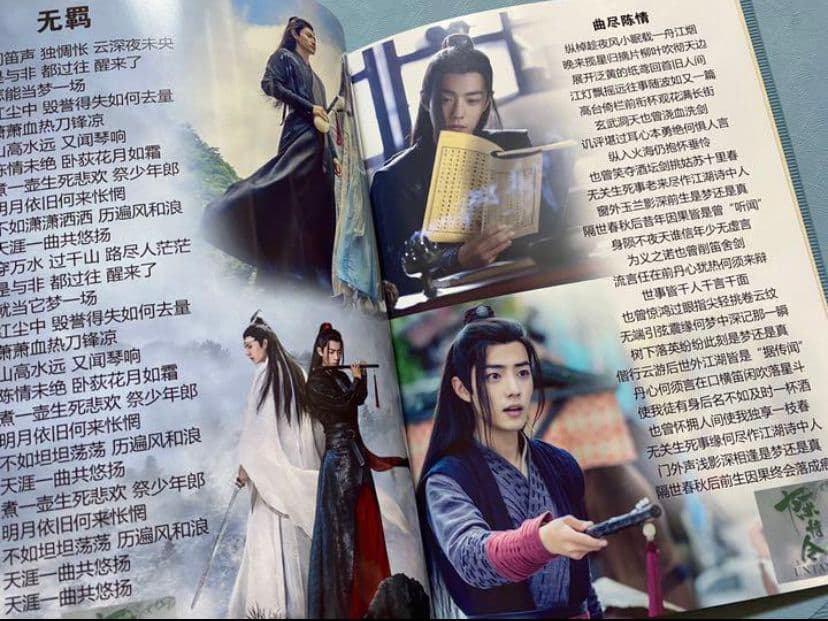 陳情令　肖戦　王一博【陳情未絶】歌詞入り全員集合写真集　陳情令音楽CD別売り可能