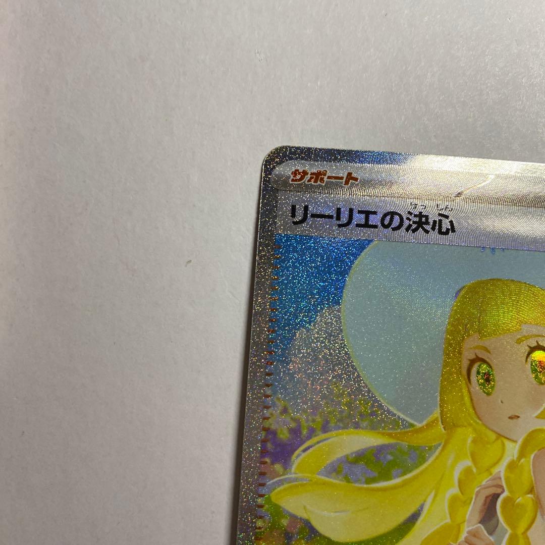 ポケモン リーリエの決心 SAR メガブレイブ