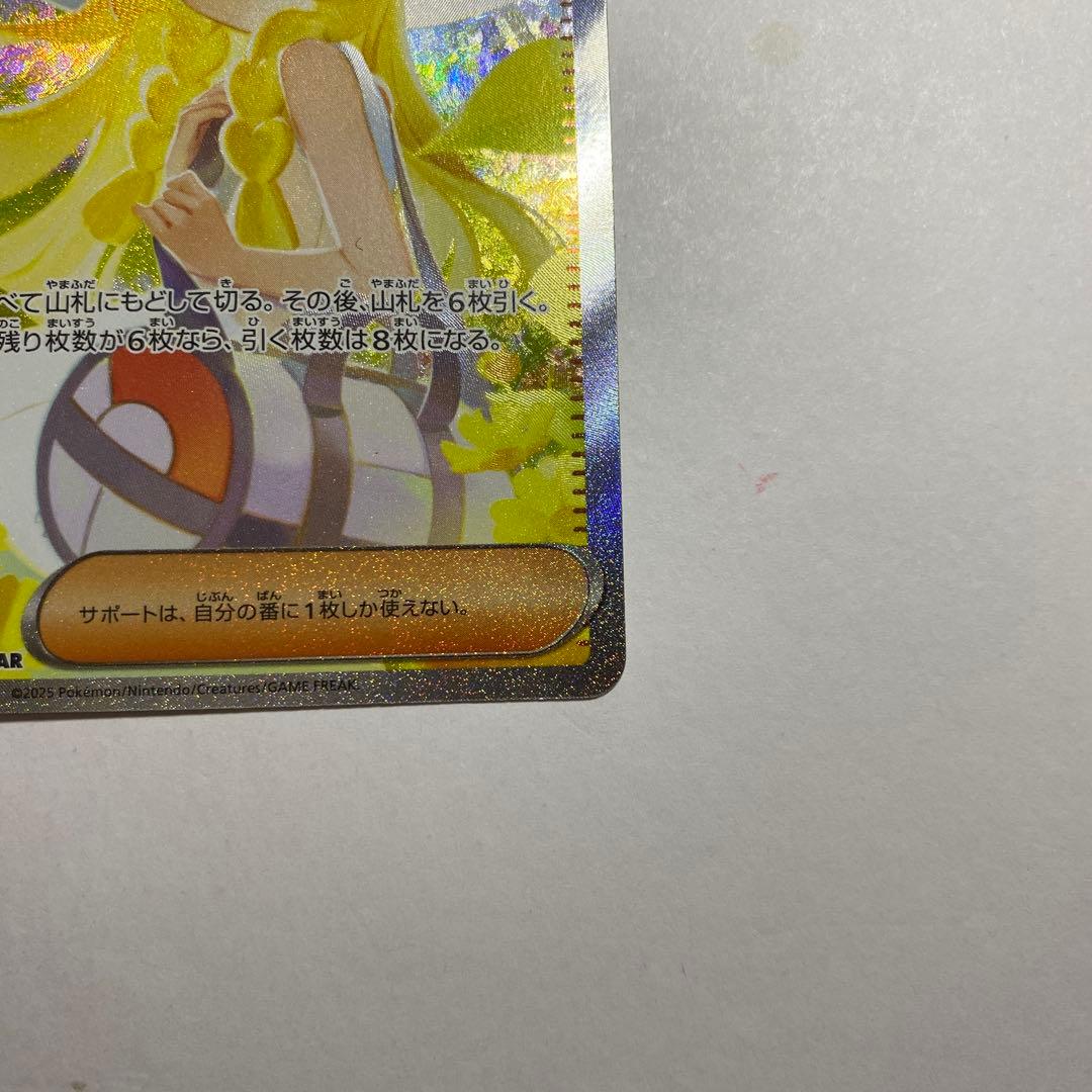 ポケモン リーリエの決心 SAR メガブレイブ