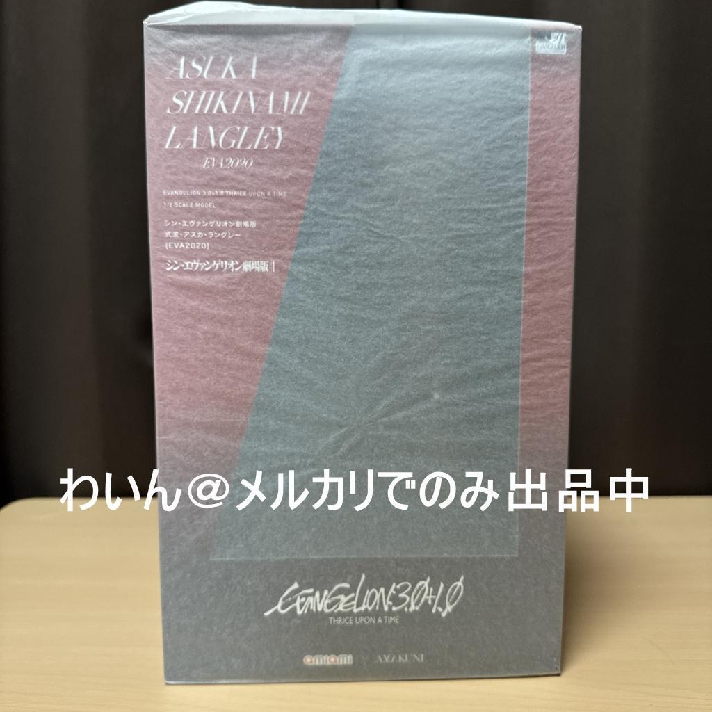 シン・エヴァンゲリオン劇場版 式波・アスカ・ラングレー