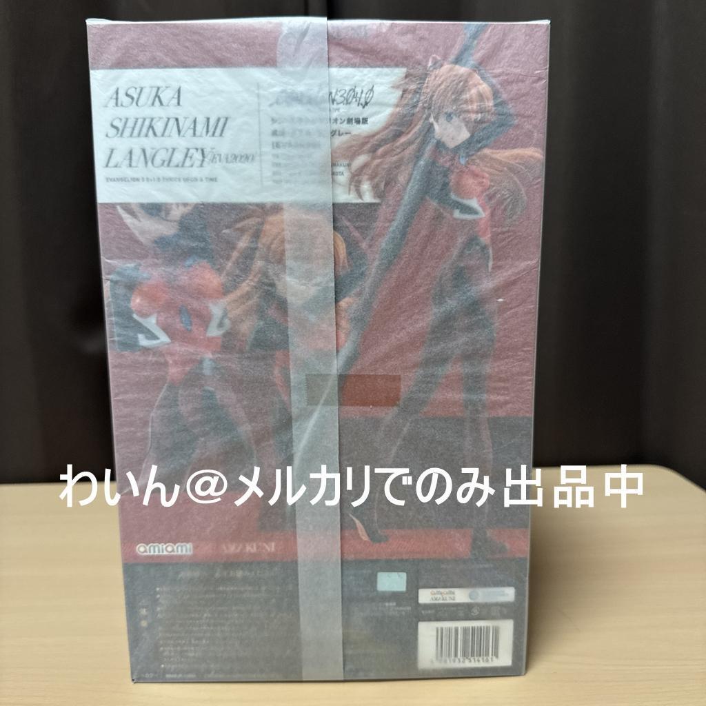 シン・エヴァンゲリオン劇場版 式波・アスカ・ラングレー