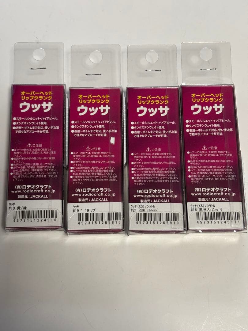 ロデオクラフト セット ウッサ S XS 黒まんじゅう RCポテトヘッド 黄/緑