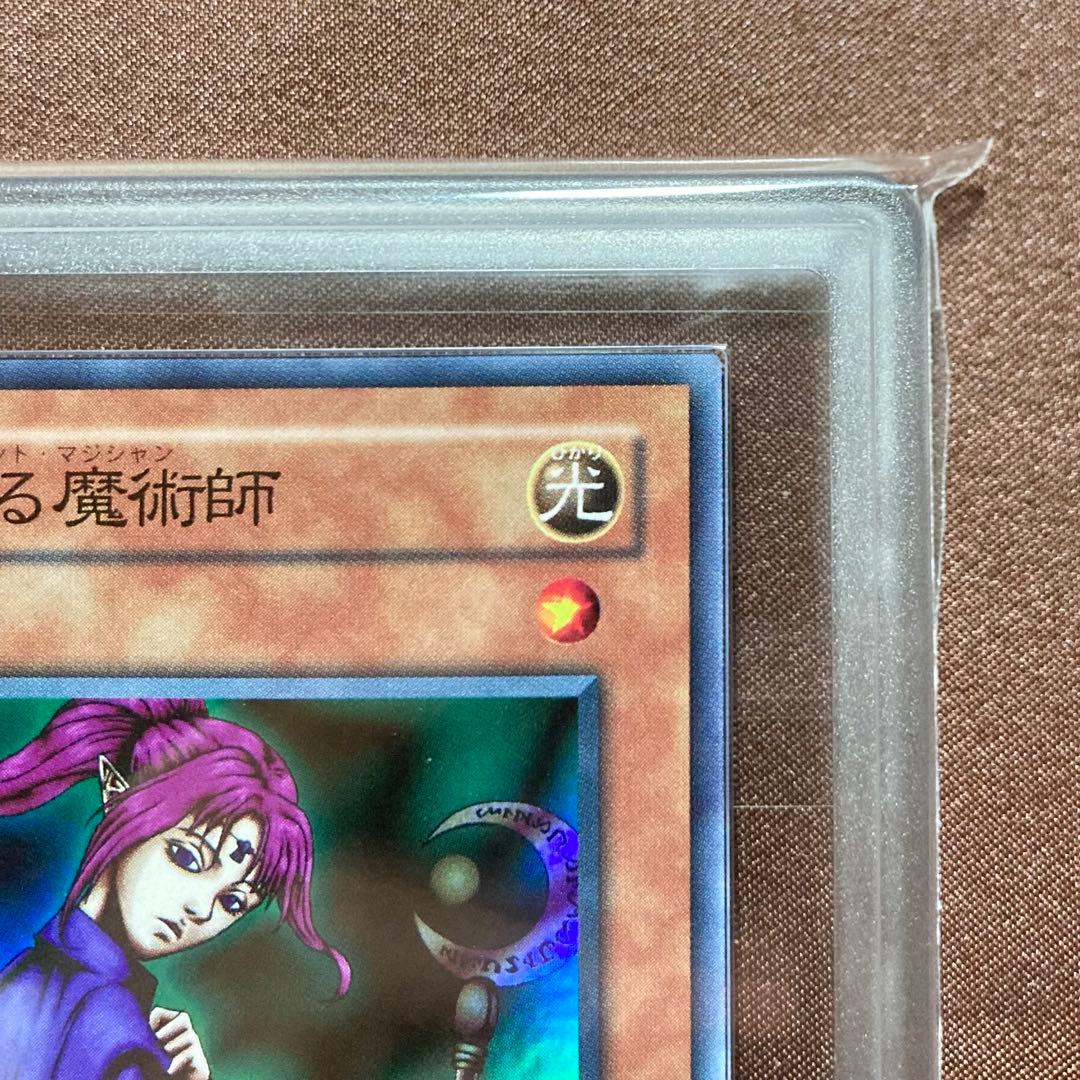 ARS10　聖なる魔術師　遊戯王　2期　セイントマジシャン　スーパー　RB-36