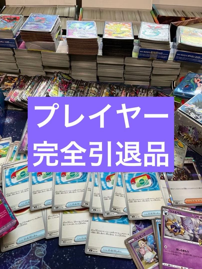 【完全引退品】ポケモンカード　プレイヤーにおすすめ（リザードンデッキプラス）