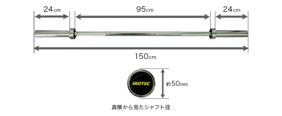 iROTEC アイロテック オリンピックバーベルシャフト 長さ150cm